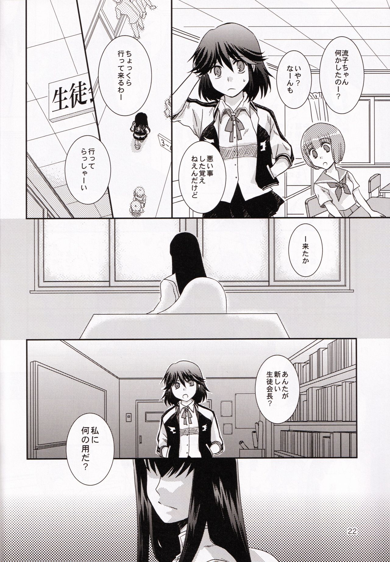 (衣風堂々脱) [以心伝心 (ゆうさ理姫)] 一身荘へようこそ！ (キルラキル)