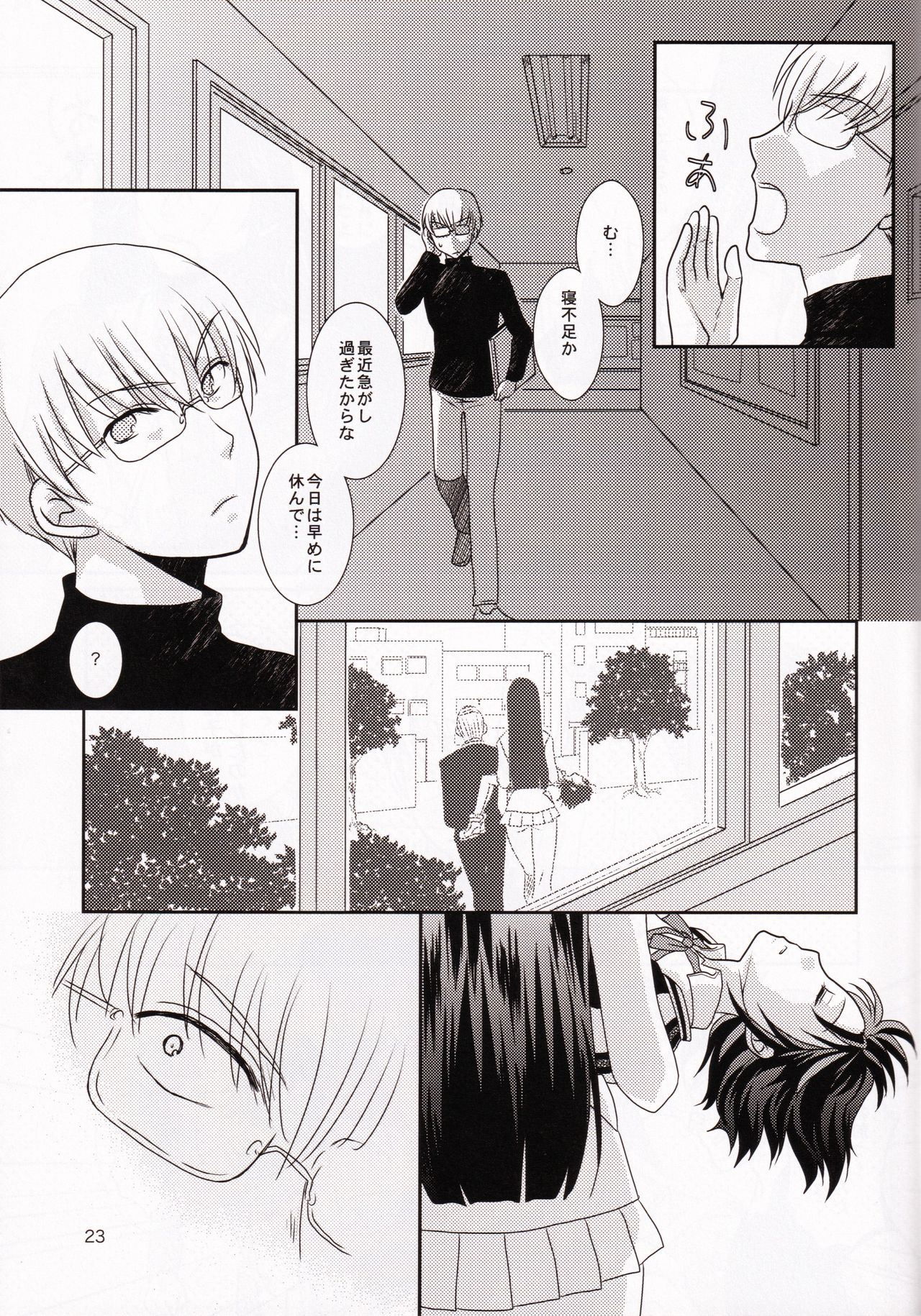 (衣風堂々脱) [以心伝心 (ゆうさ理姫)] 一身荘へようこそ！ (キルラキル)