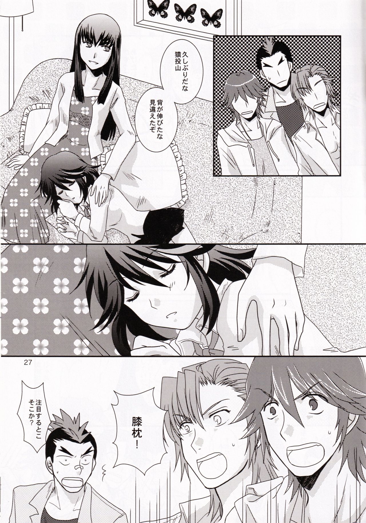 (衣風堂々脱) [以心伝心 (ゆうさ理姫)] 一身荘へようこそ！ (キルラキル)