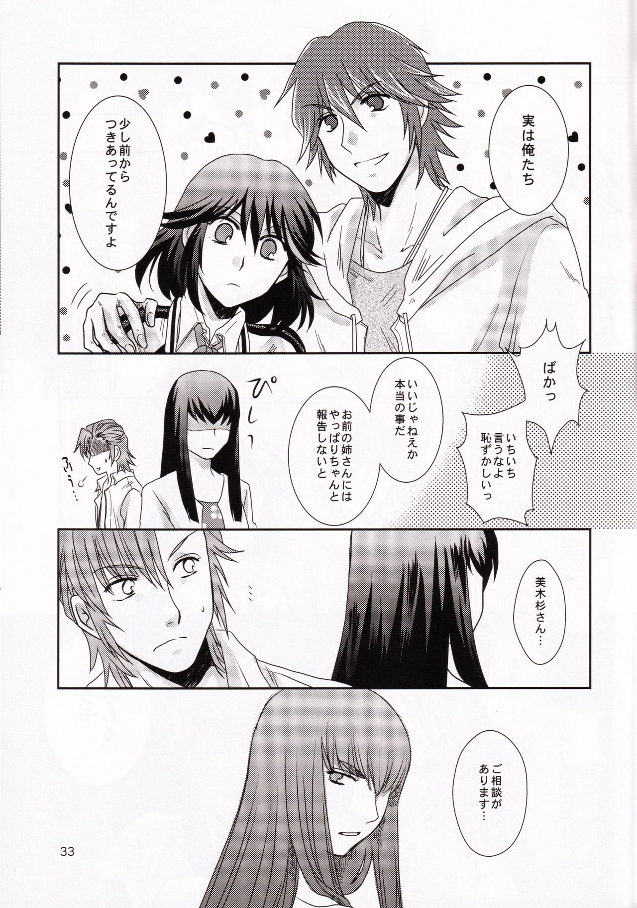 (衣風堂々脱) [以心伝心 (ゆうさ理姫)] 一身荘へようこそ！ (キルラキル)