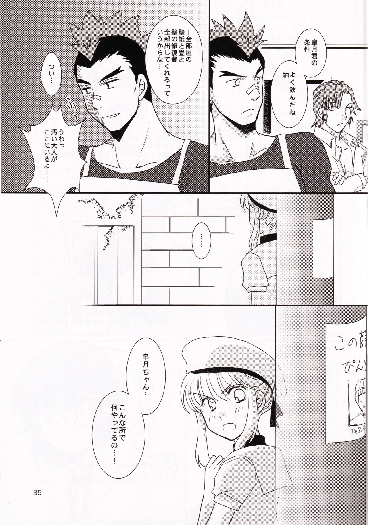(衣風堂々脱) [以心伝心 (ゆうさ理姫)] 一身荘へようこそ！ (キルラキル)