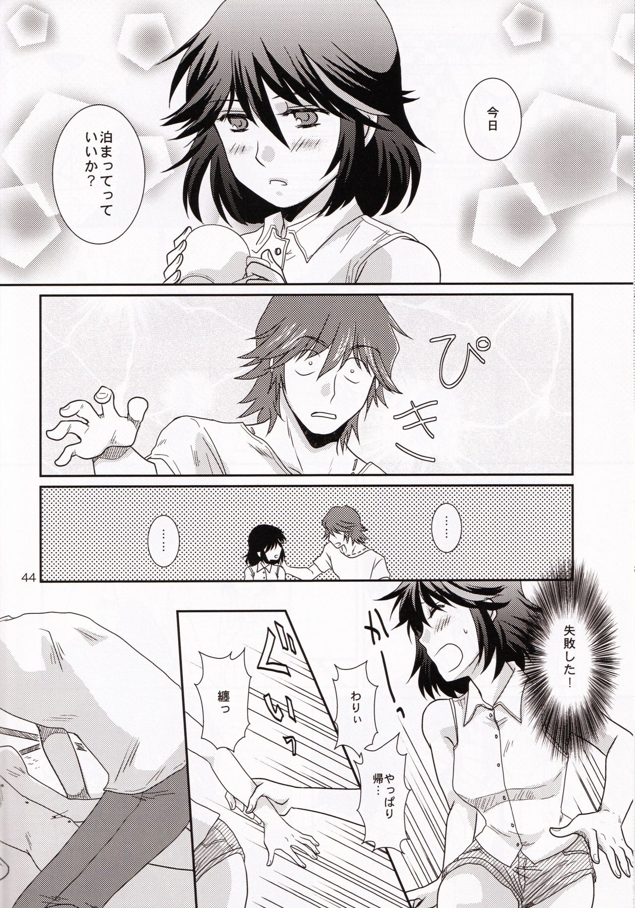 (衣風堂々脱) [以心伝心 (ゆうさ理姫)] 一身荘へようこそ！ (キルラキル)