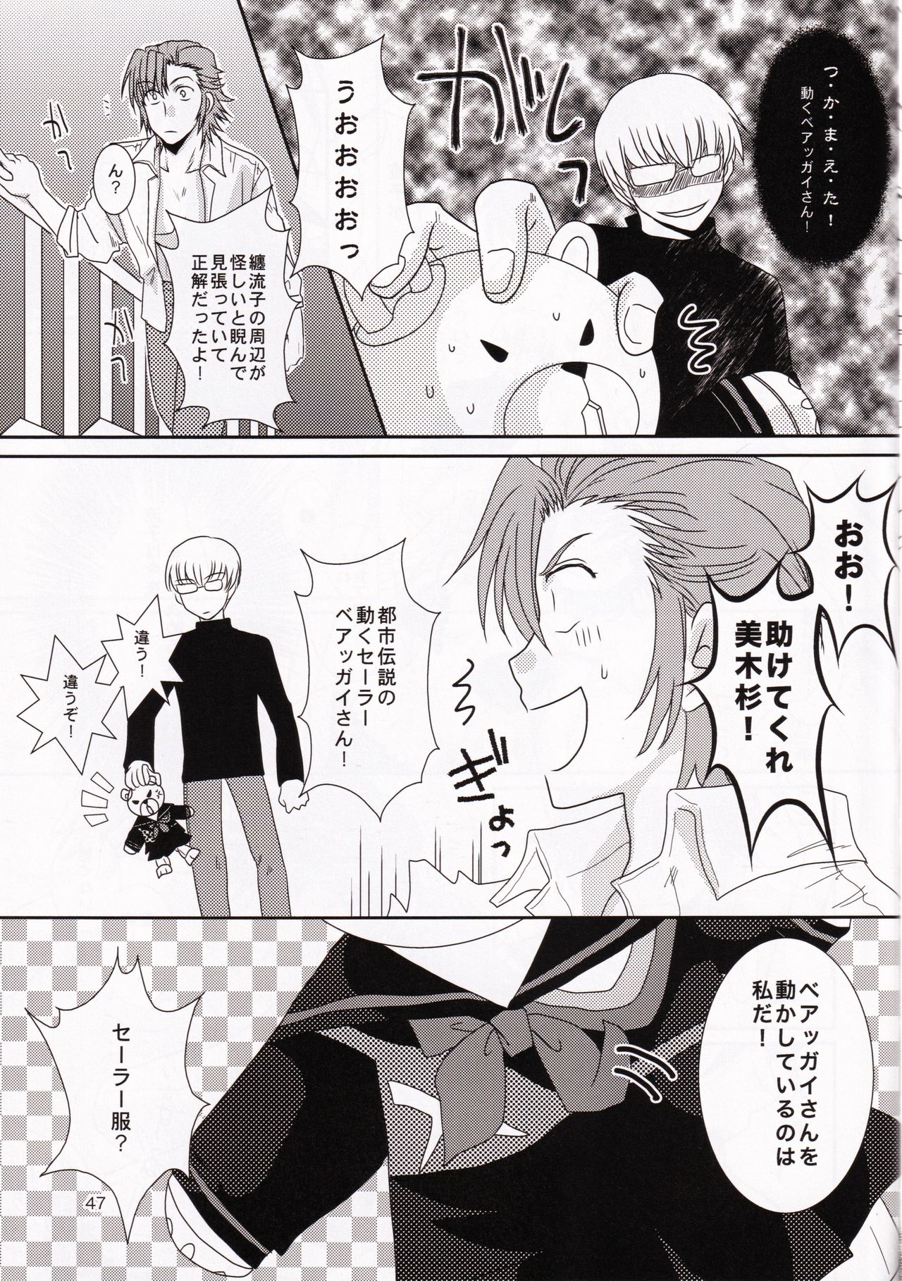 (衣風堂々脱) [以心伝心 (ゆうさ理姫)] 一身荘へようこそ！ (キルラキル)