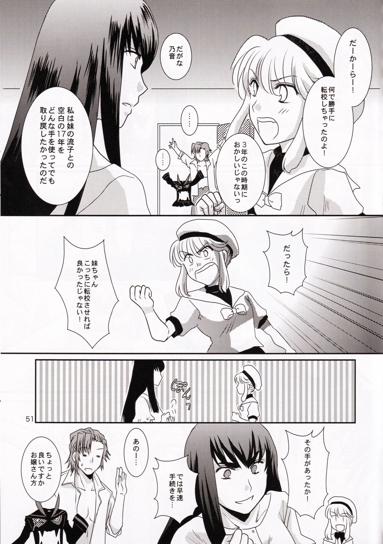 (衣風堂々脱) [以心伝心 (ゆうさ理姫)] 一身荘へようこそ！ (キルラキル)