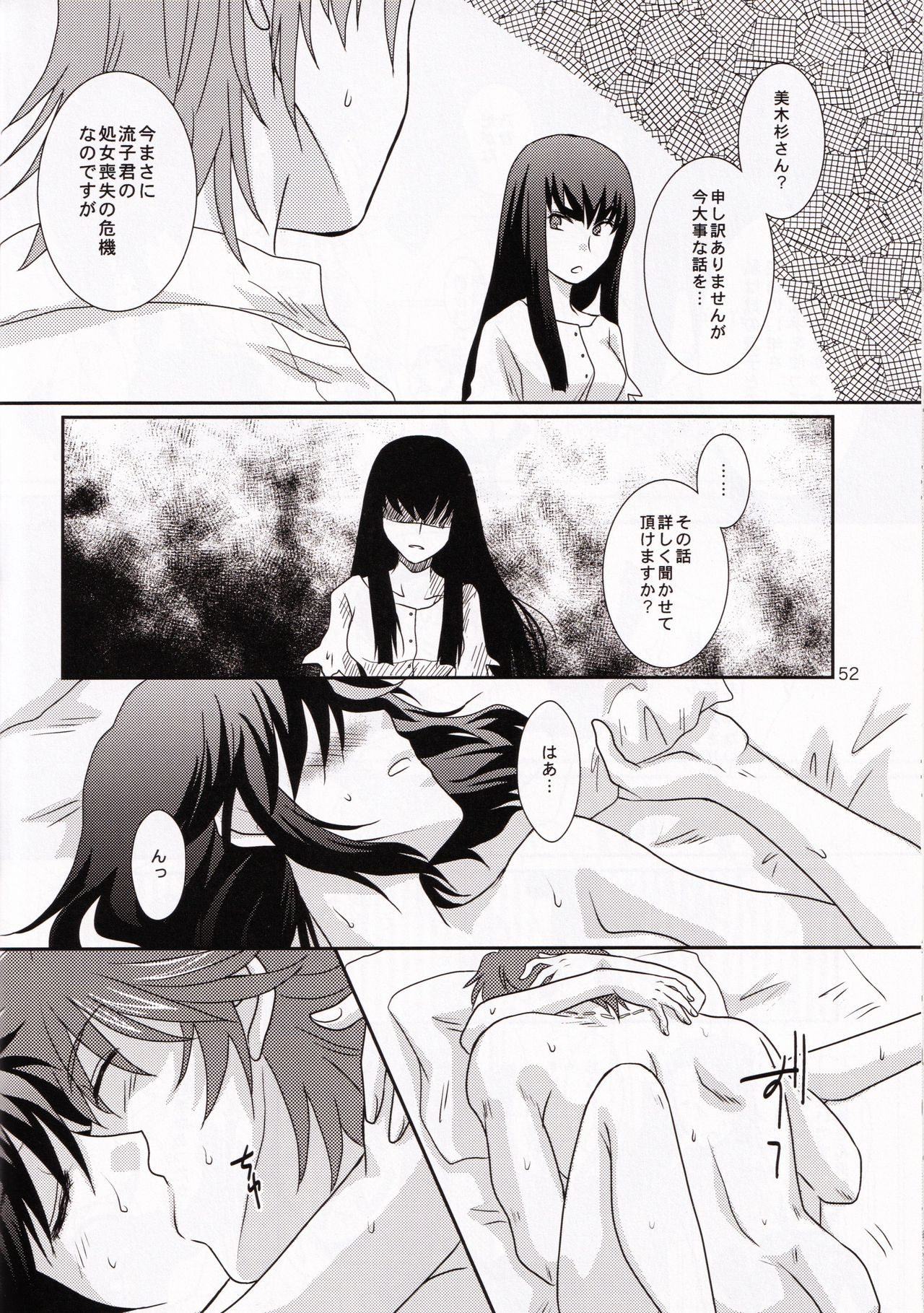 (衣風堂々脱) [以心伝心 (ゆうさ理姫)] 一身荘へようこそ！ (キルラキル)