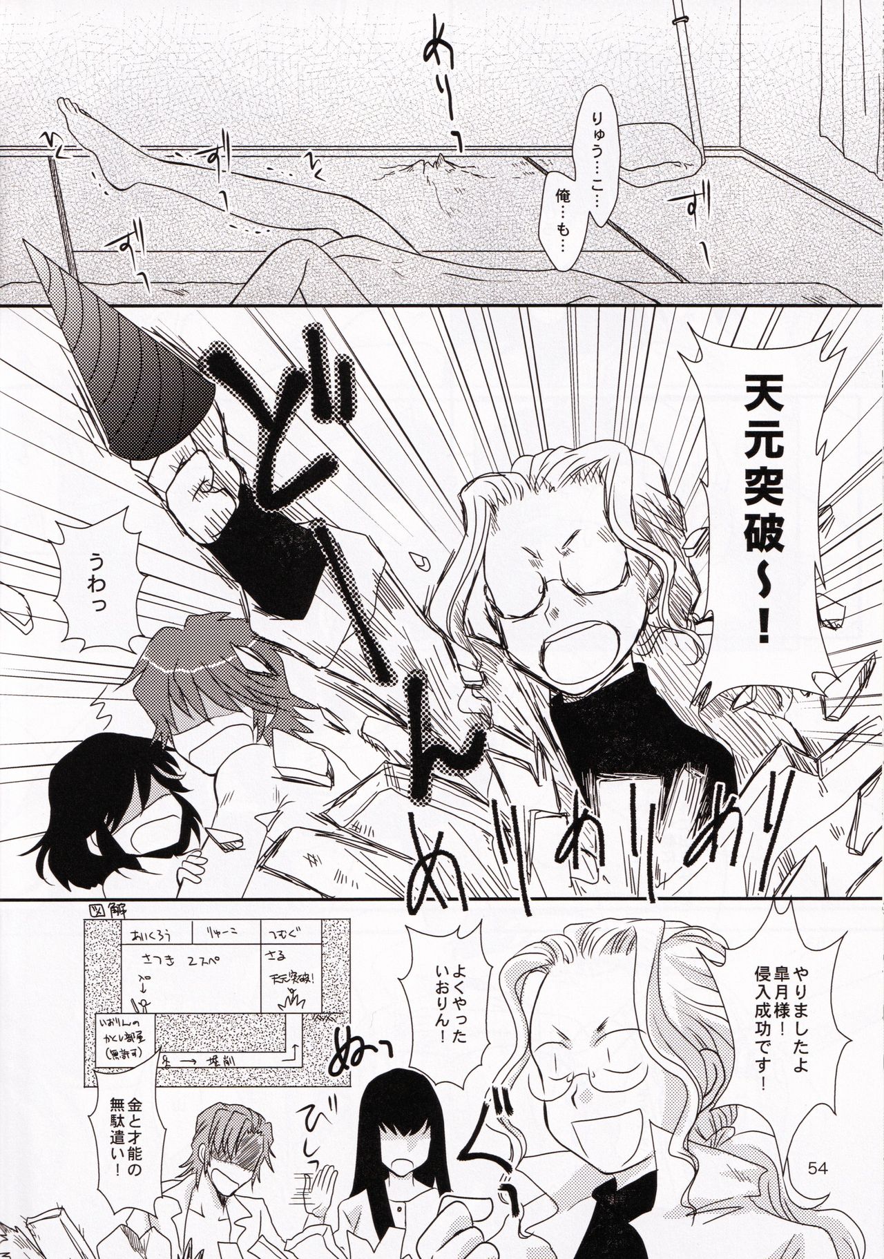 (衣風堂々脱) [以心伝心 (ゆうさ理姫)] 一身荘へようこそ！ (キルラキル)