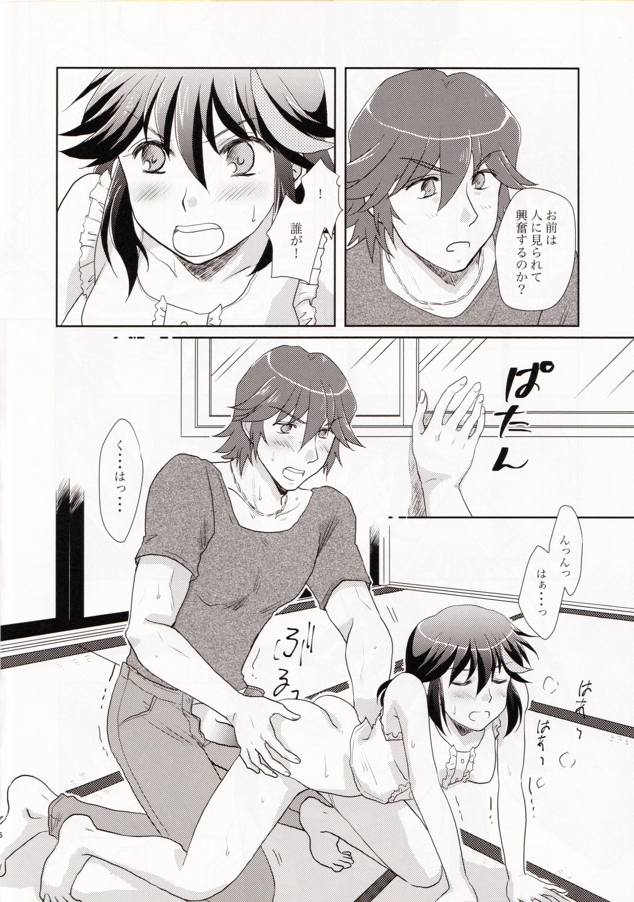 (C95) [以心伝心 (ゆうさ理姫)] 同棲始めました (キルラキル)