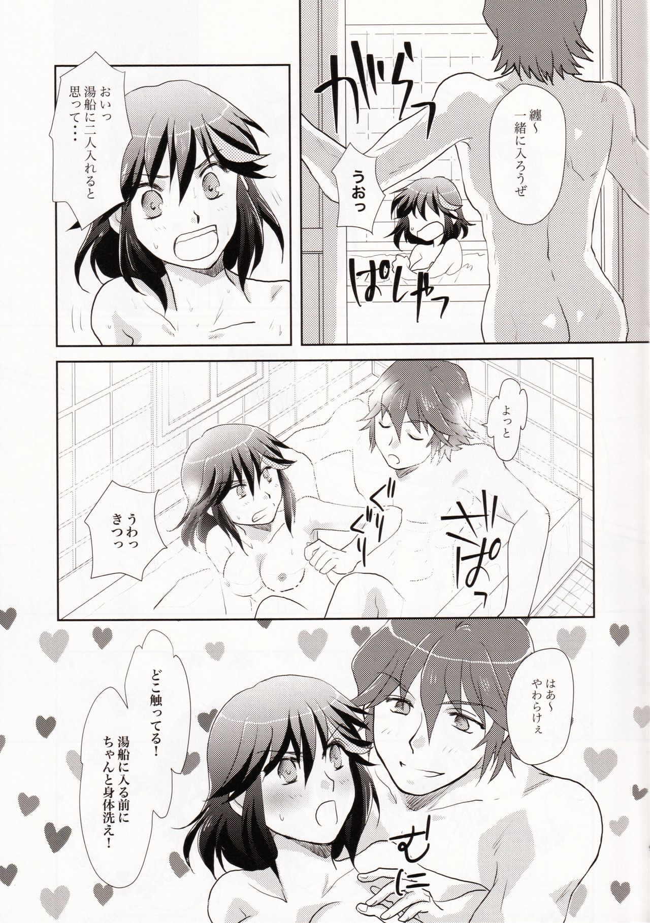 (C95) [以心伝心 (ゆうさ理姫)] 同棲始めました (キルラキル)