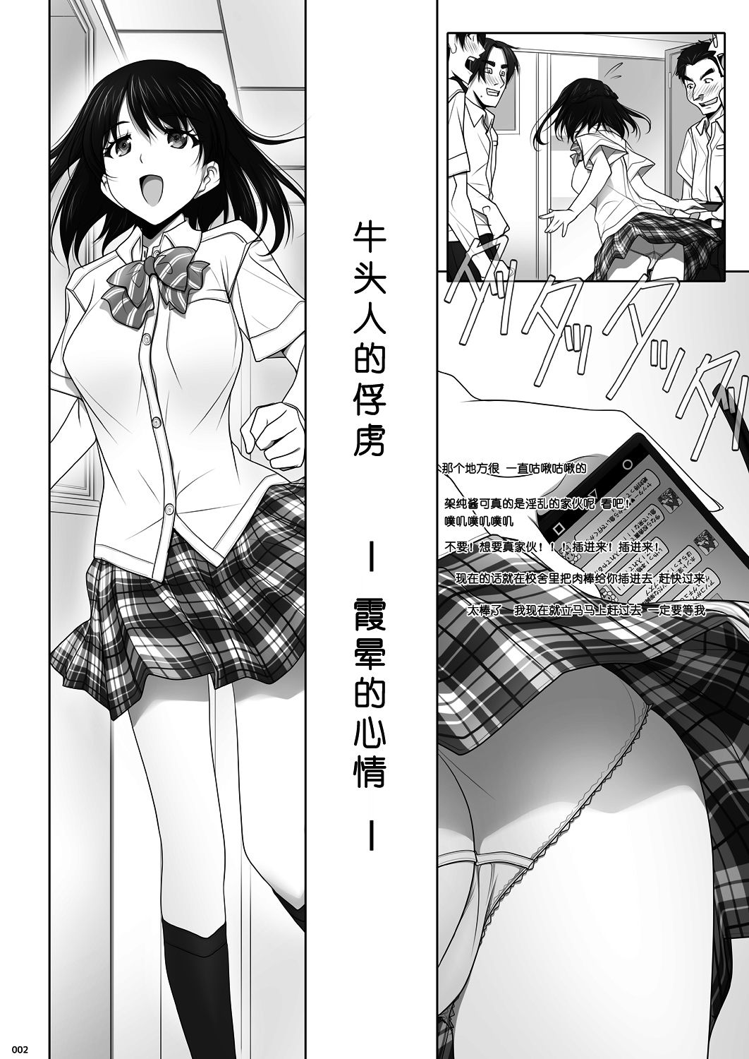 [彩～IRODORI～ (SOYOSOYO)] ネトラレノトリコ-カスミノキモチ- [中国翻訳] [DL版]