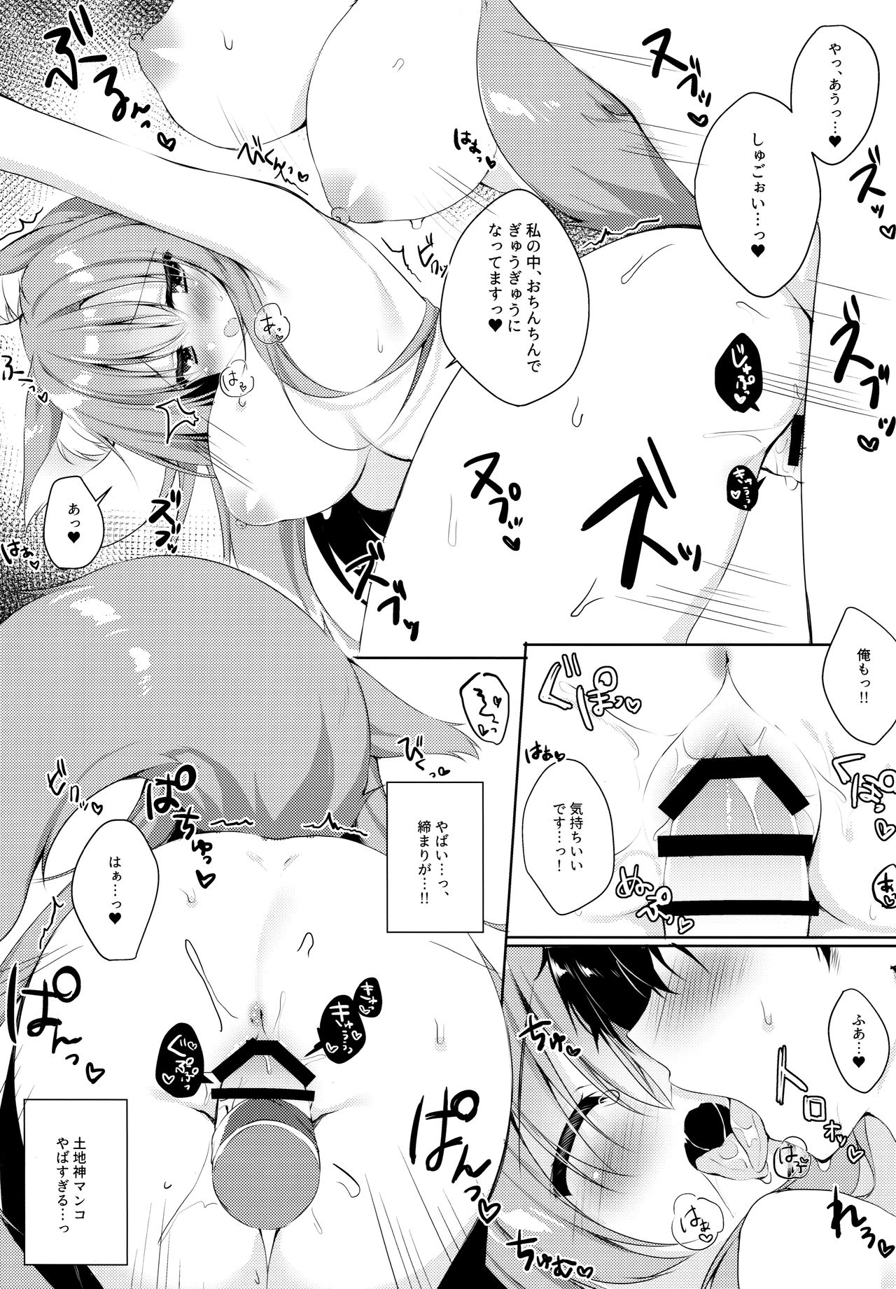 (C95) [Curiocity (やたぬき圭)] もふりふれ