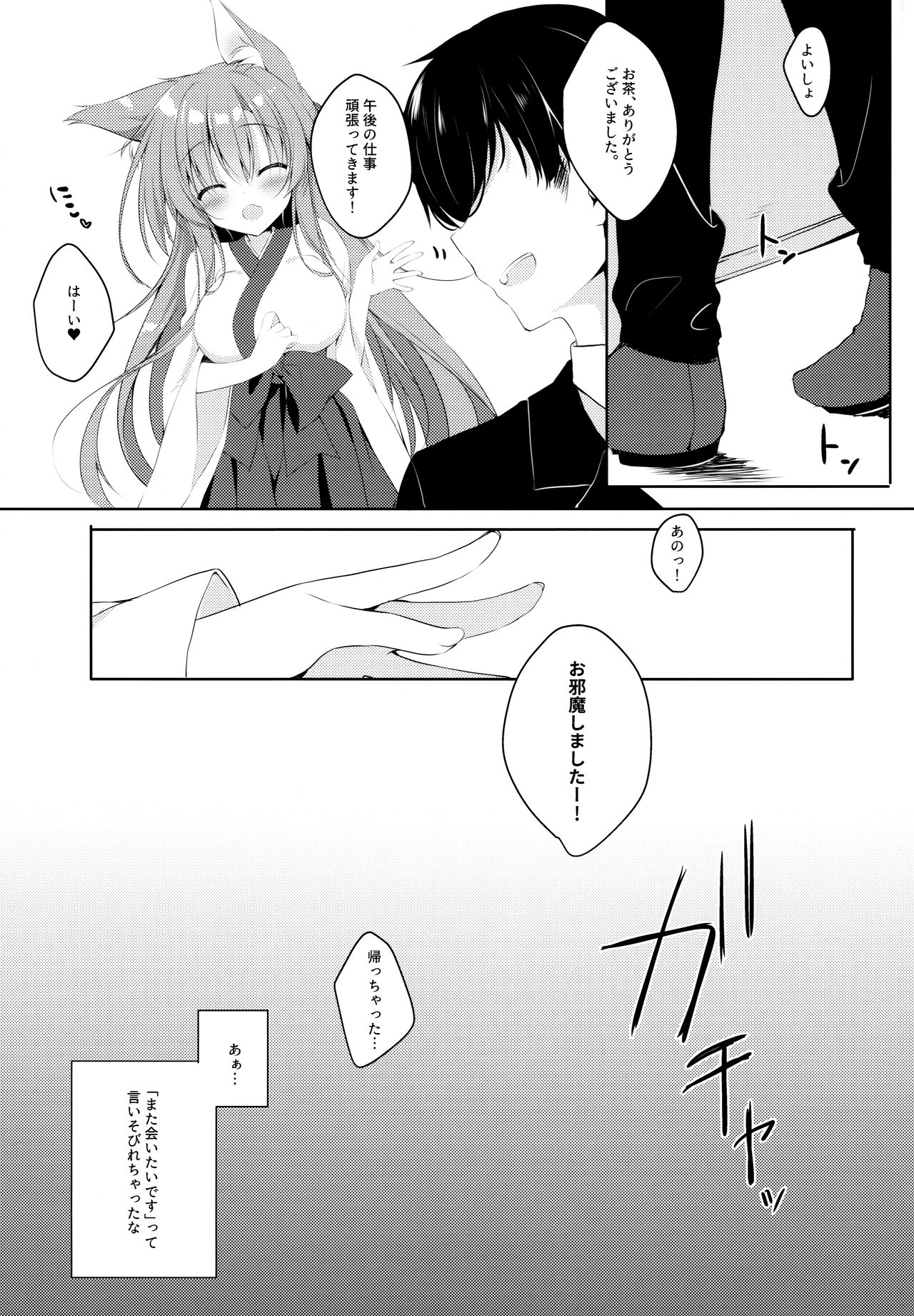 (C95) [Curiocity (やたぬき圭)] もふりふれ