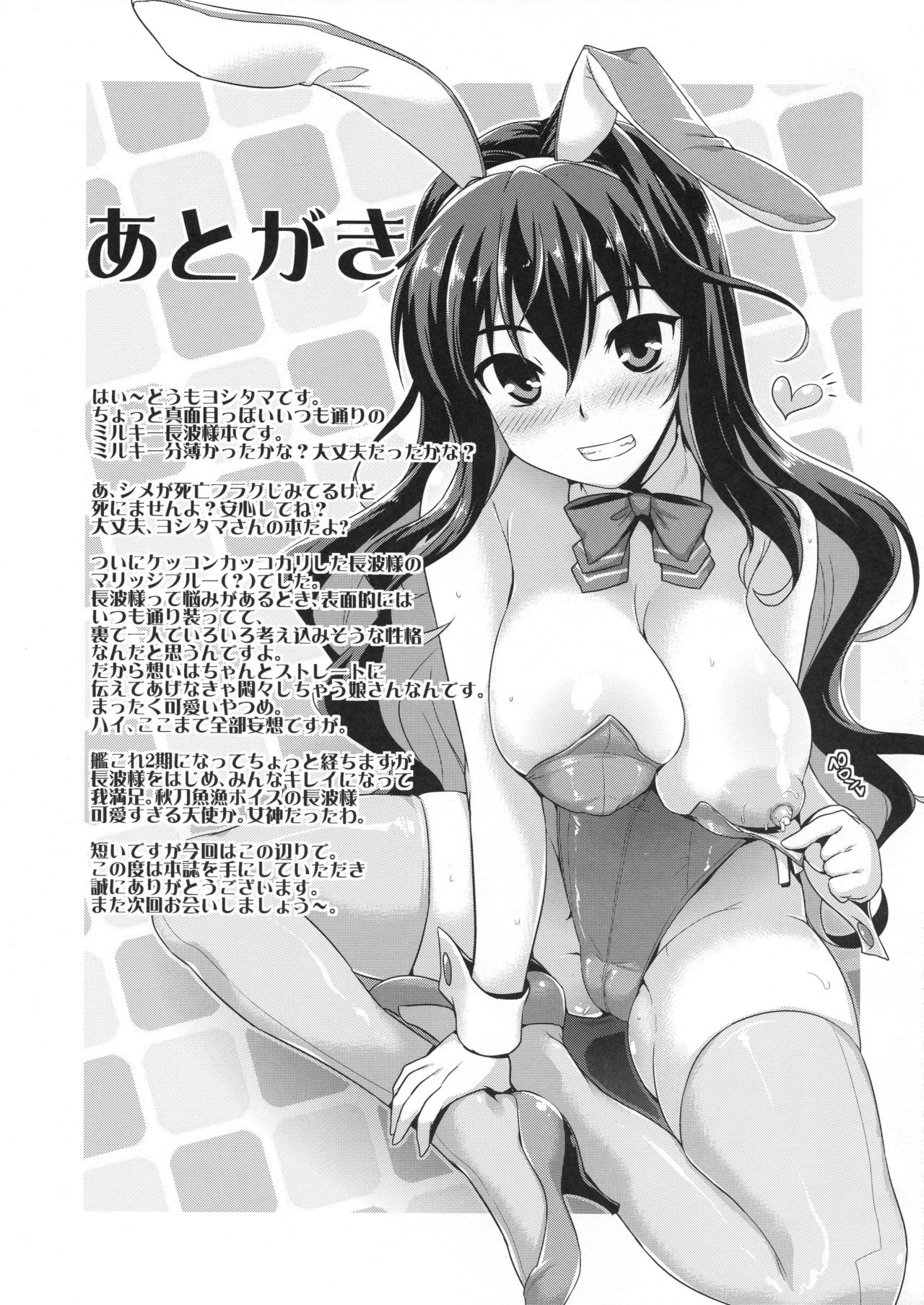 [CUNICULUS (ヨシタマ)] みるきーDD3 (艦隊これくしょん -艦これ-) [英訳] [2019年1月]