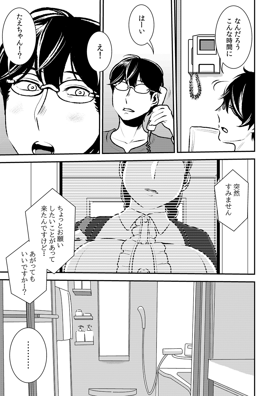 [男の子と女の子 (ササキサキ)] まくらアイドル femdom! 2