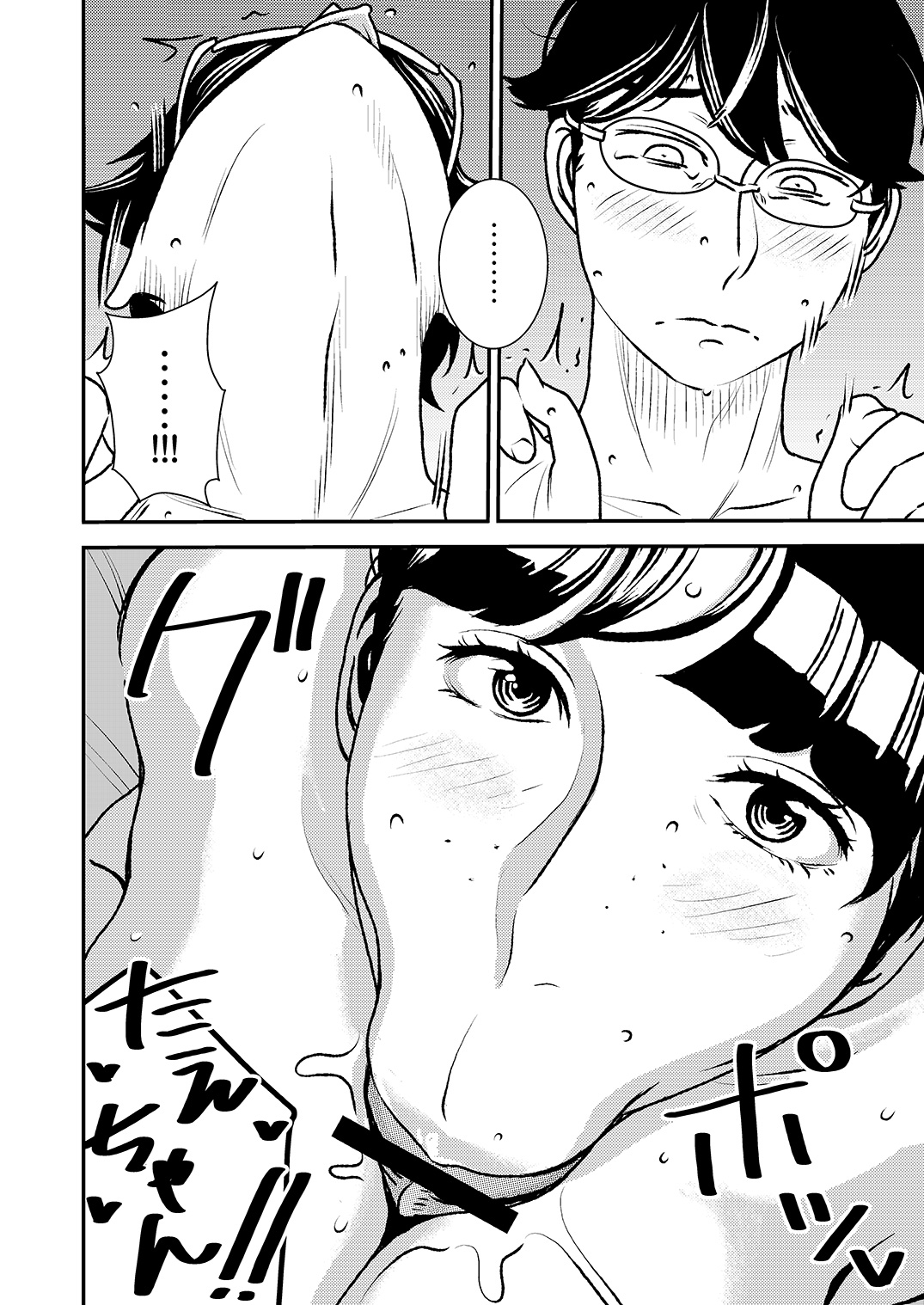 [男の子と女の子 (ササキサキ)] まくらアイドル femdom! 2
