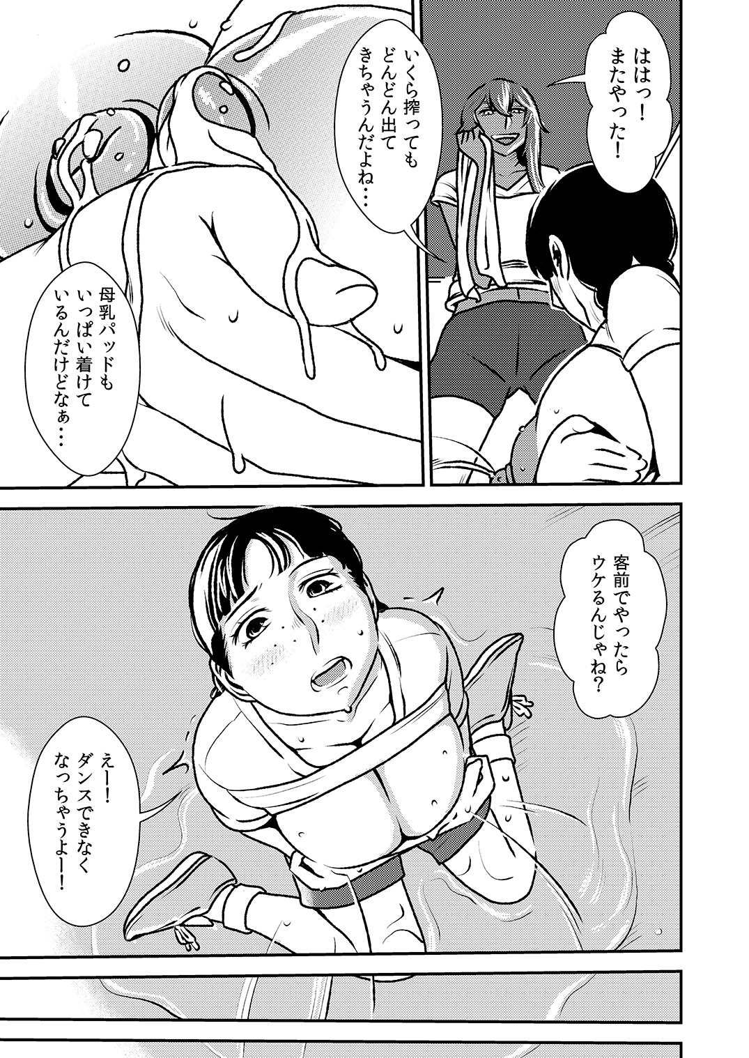 [男の子と女の子 (ササキサキ)] まくらアイドル femdom! 2