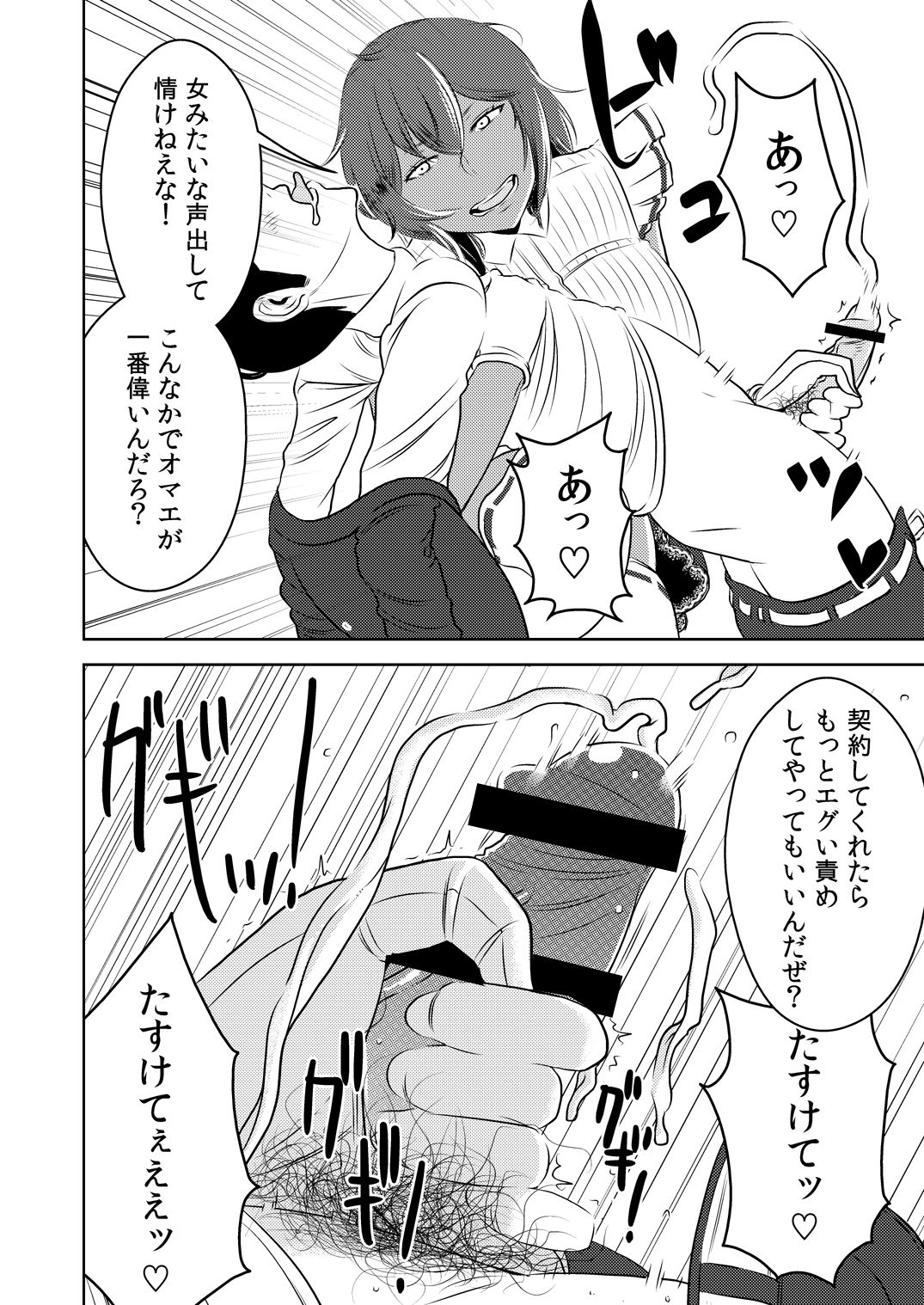 [男の子と女の子 (ササキサキ)] まくらアイドル femdom!