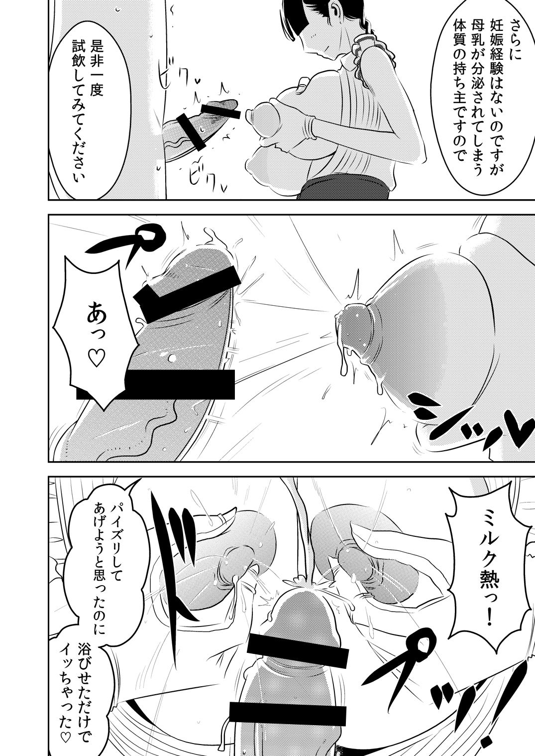 [男の子と女の子 (ササキサキ)] まくらアイドル femdom!