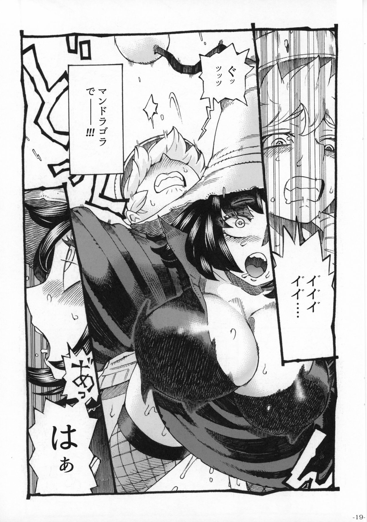 (コミティア130) [ナイーブタ (西義之)] 魔女は結局その客と2