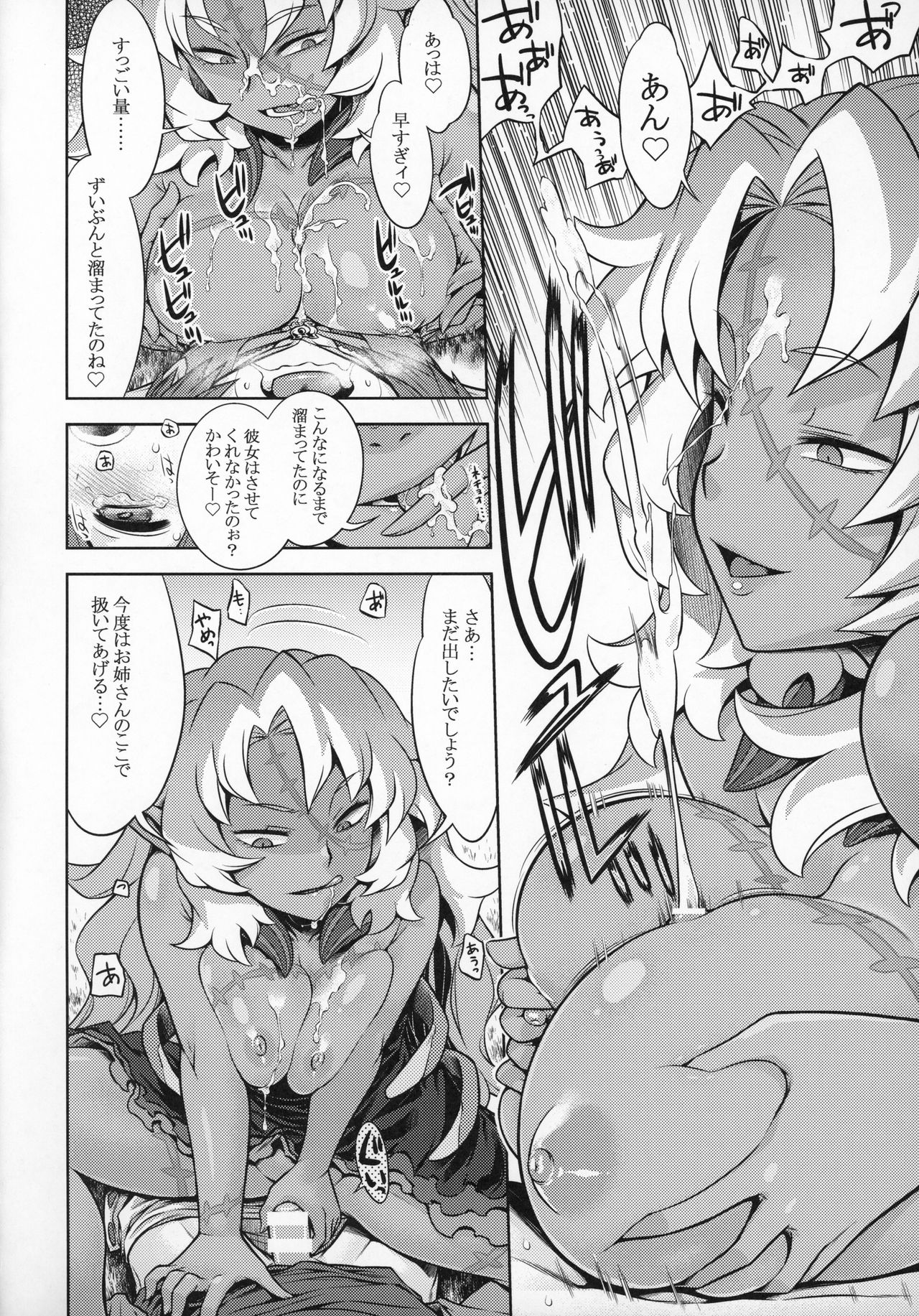 (サンクリ2018 Spring) [かぜうま (南☆)] 世界樹のあのね30 (世界樹の迷宮)