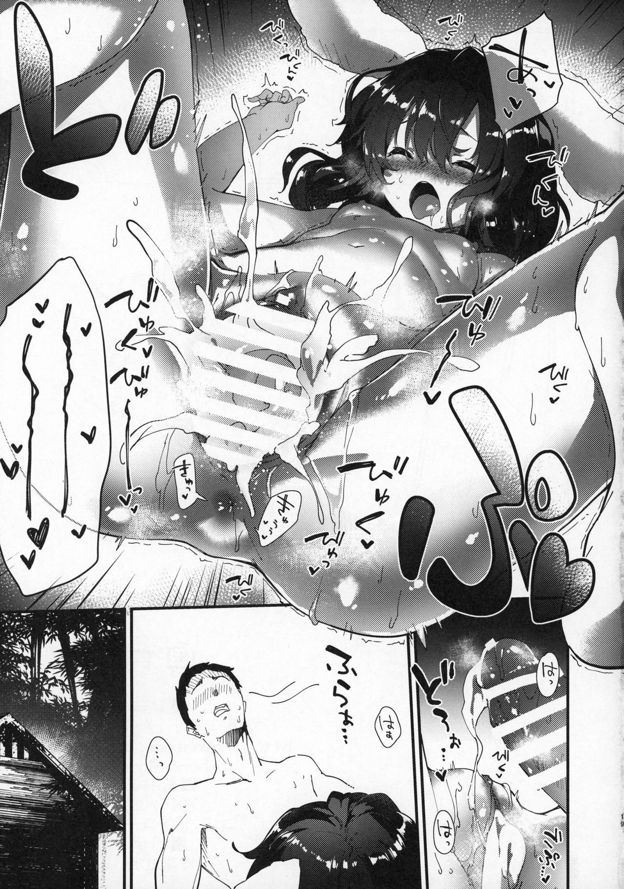 (C96) [ドットエイト (さわやか鮫肌)] てゐちゃんとすけべする本 (東方Project)