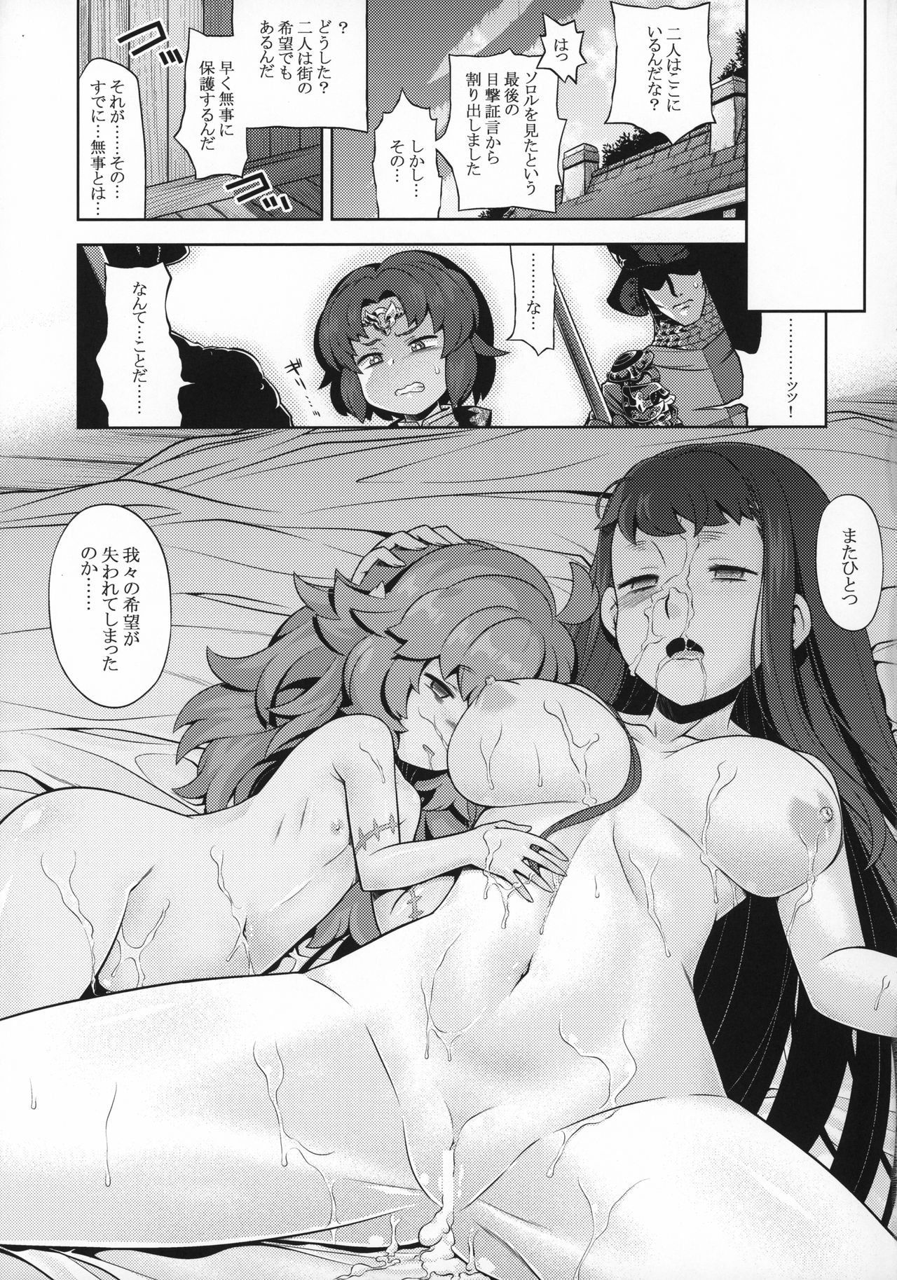 (COMIC1☆12) [かぜうま (南☆)] 世界樹のあのね29 りりそろはーど (世界樹の迷宮)