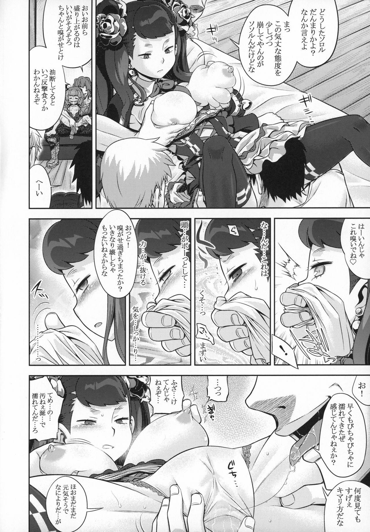 (COMIC1☆12) [かぜうま (南☆)] 世界樹のあのね29 りりそろはーど (世界樹の迷宮)