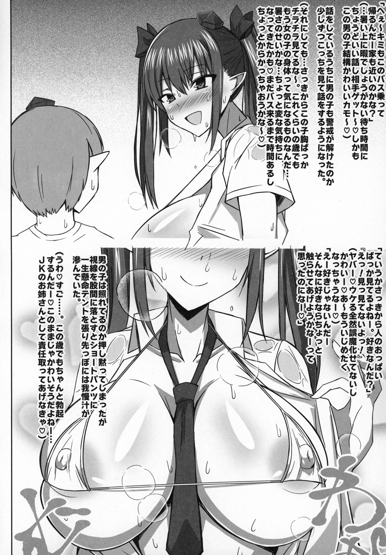 (C96) [七天罰討 (むすか)] 幻想JK姫海棠はたて 総集編 (東方Project)