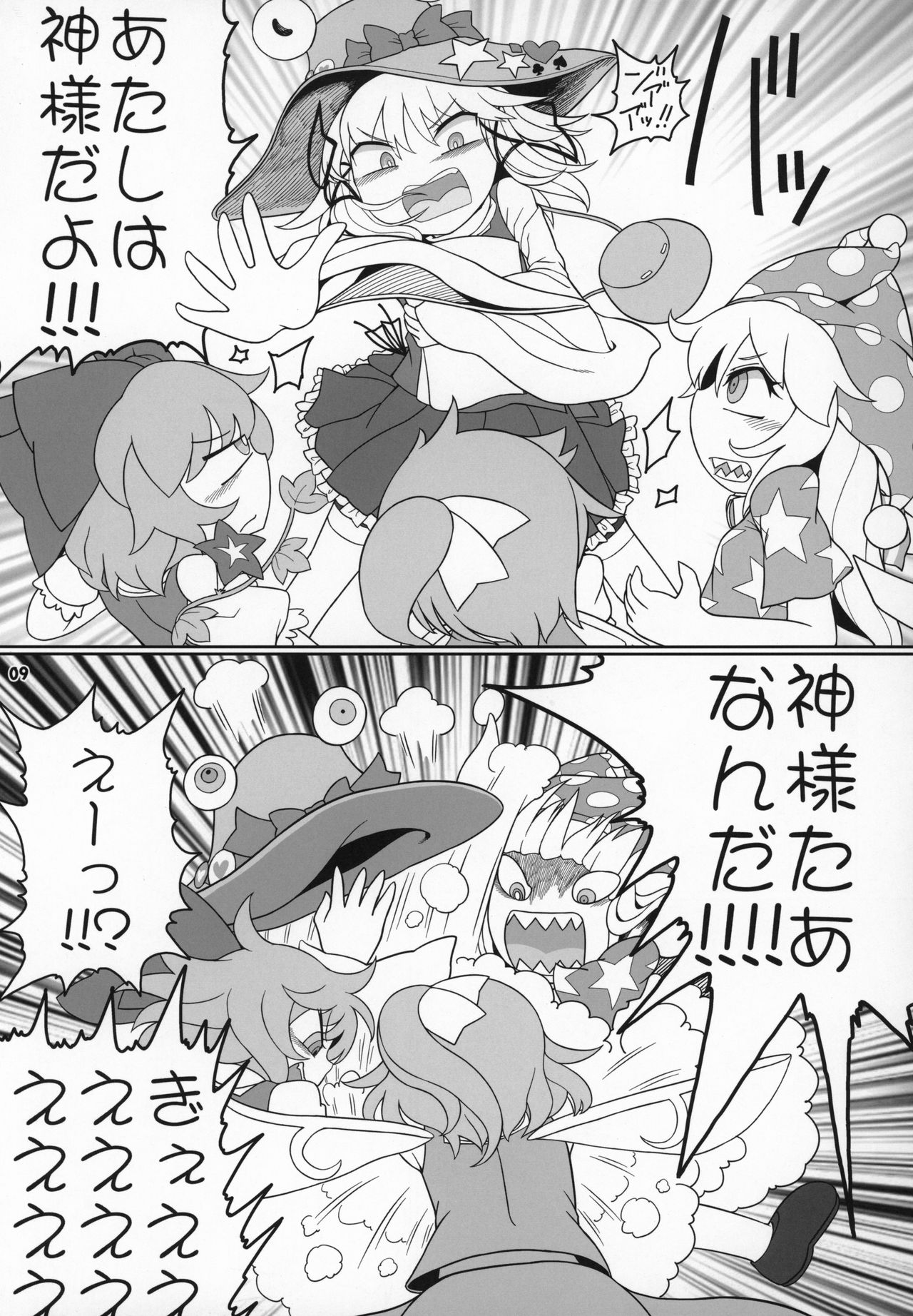 (紅楼夢15) [やし屋 (Yassy)] けろびっち (東方Project)