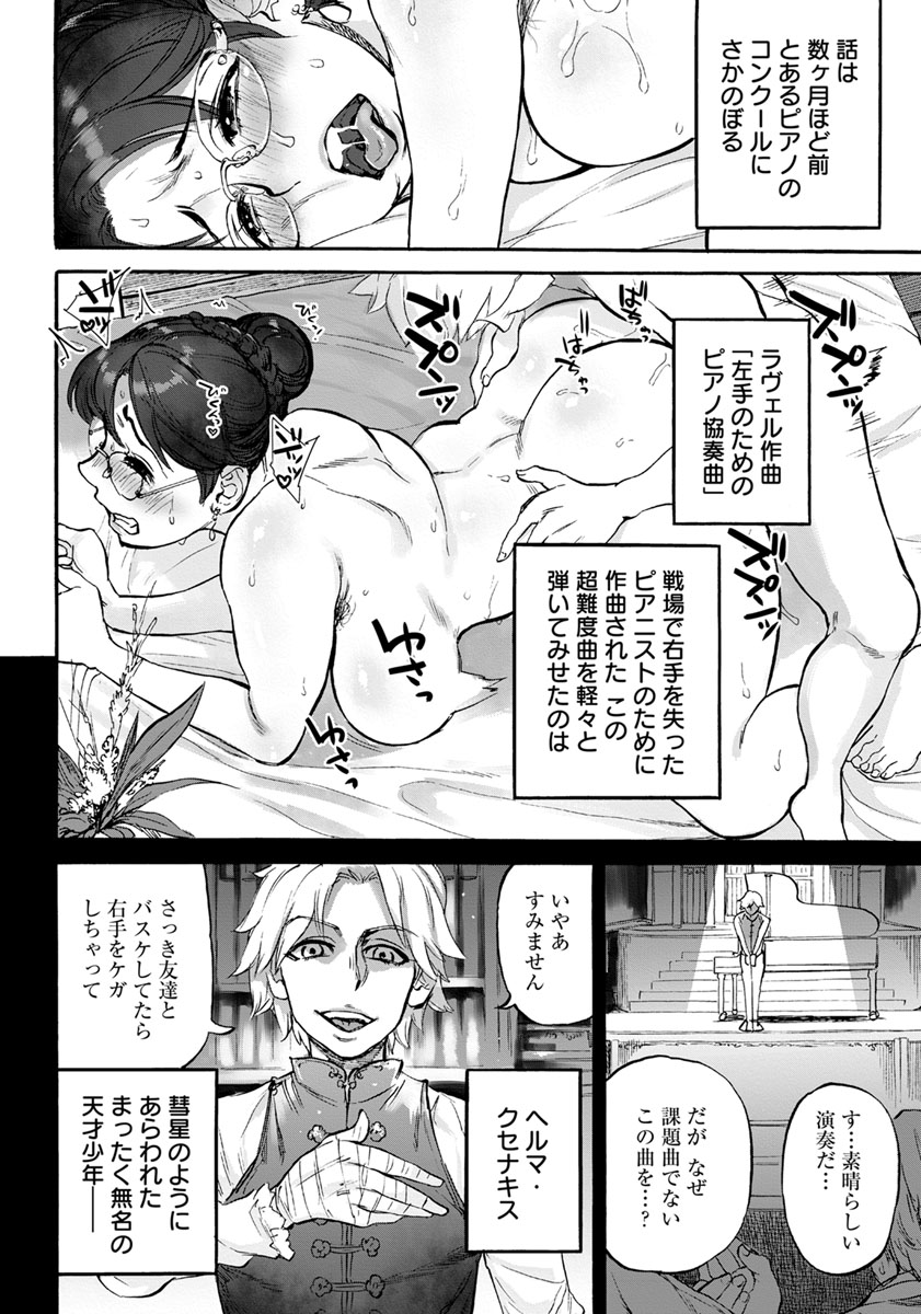 ANGEL 倶楽部 2019年7月号 [DL版]