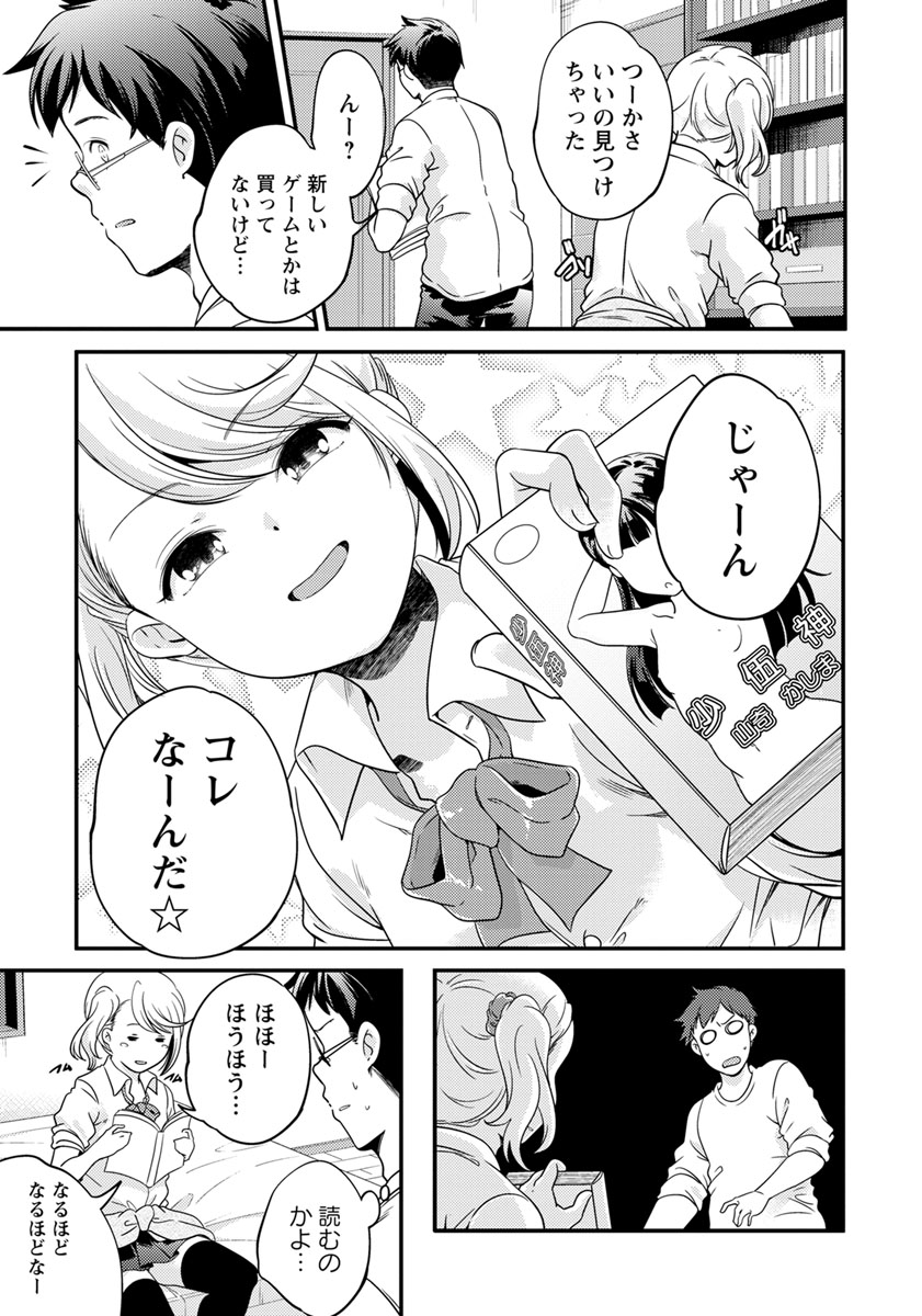 ANGEL 倶楽部 2019年7月号 [DL版]