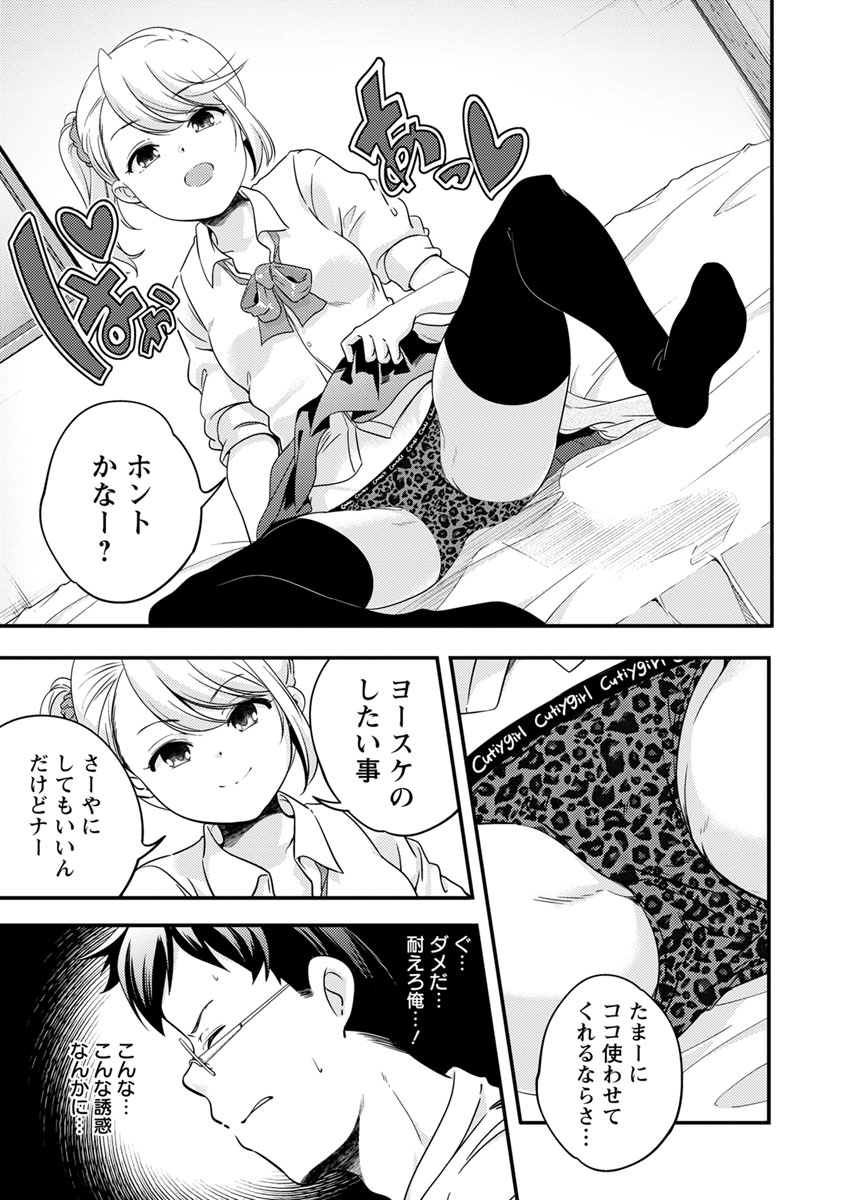 ANGEL 倶楽部 2019年7月号 [DL版]