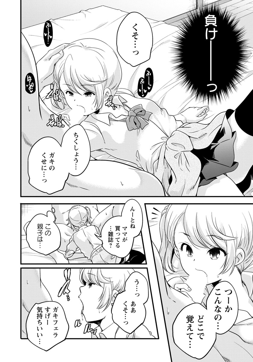 ANGEL 倶楽部 2019年7月号 [DL版]