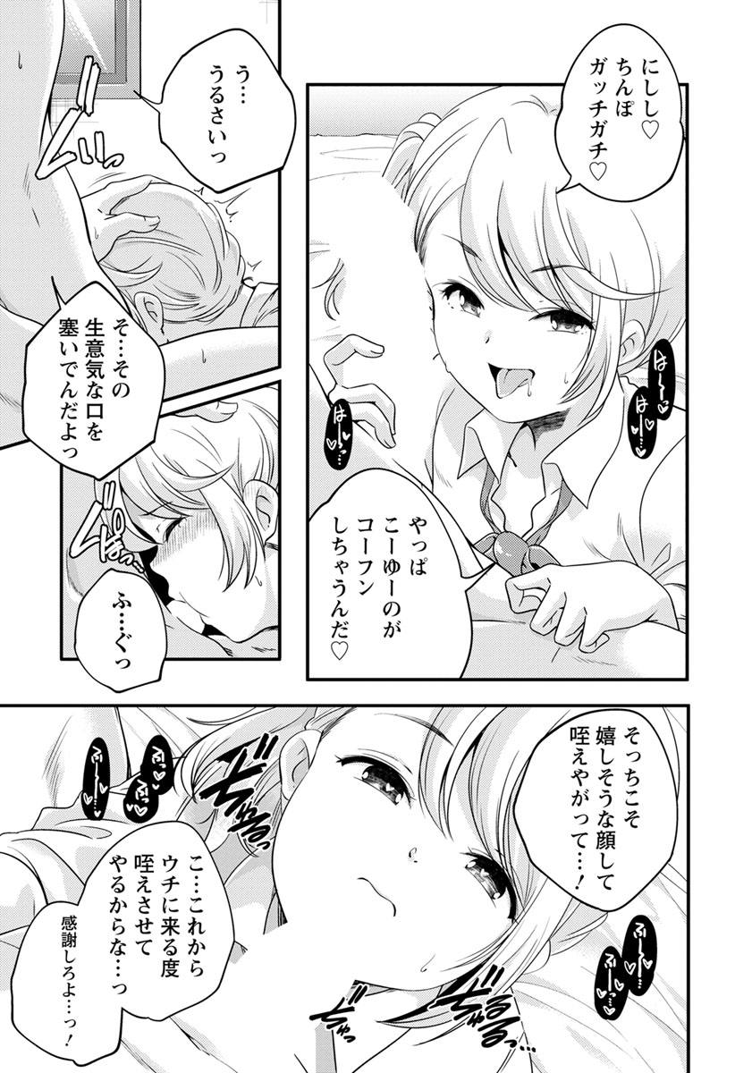 ANGEL 倶楽部 2019年7月号 [DL版]