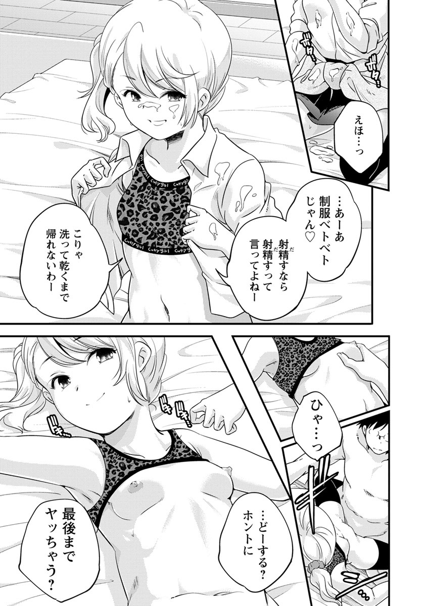 ANGEL 倶楽部 2019年7月号 [DL版]