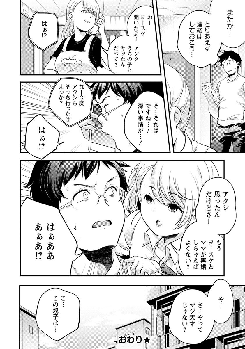 ANGEL 倶楽部 2019年7月号 [DL版]