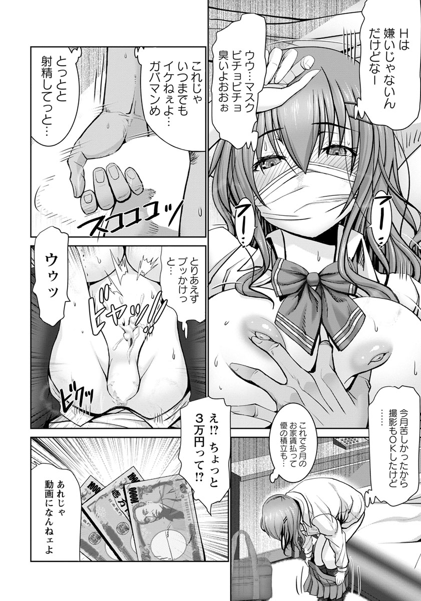 ANGEL 倶楽部 2019年7月号 [DL版]