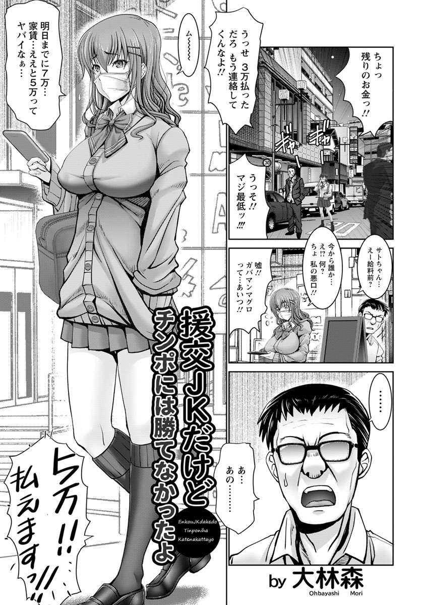 ANGEL 倶楽部 2019年7月号 [DL版]