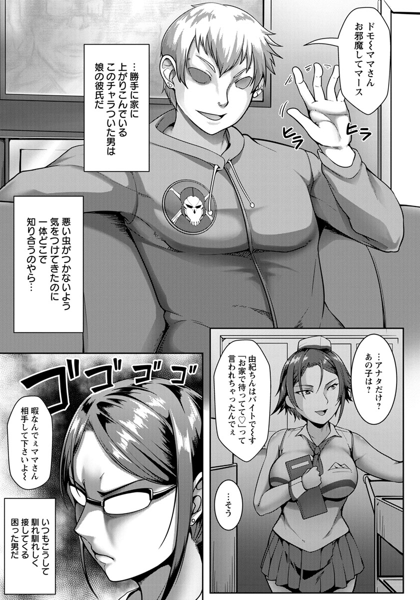 ANGEL 倶楽部 2019年7月号 [DL版]