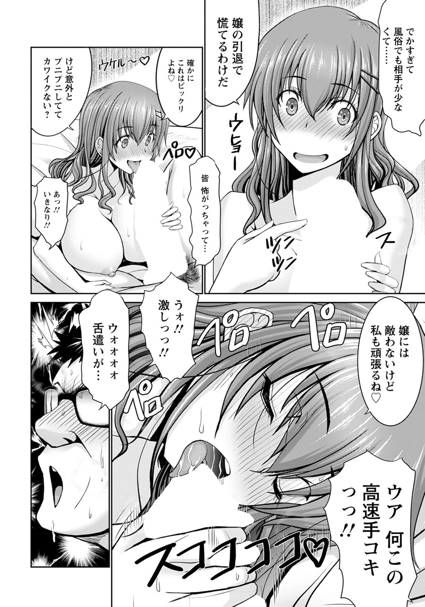 ANGEL 倶楽部 2019年7月号 [DL版]