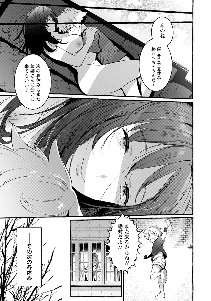 ANGEL 倶楽部 2019年7月号 [DL版]