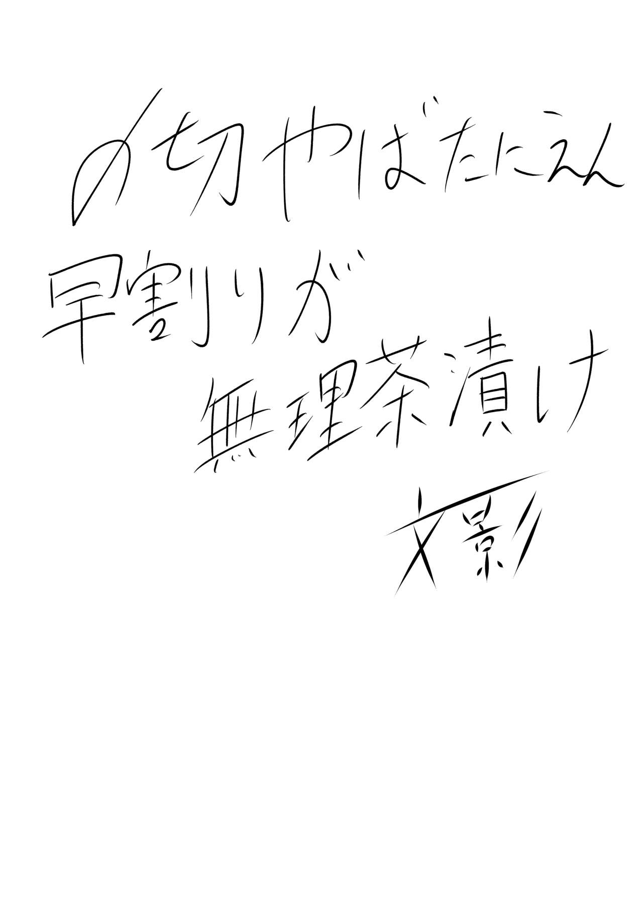 [第三新世界 (文影)] オチンポ怪盗ドスケベマリア (戦姫絶唱シンフォギア) [DL版]