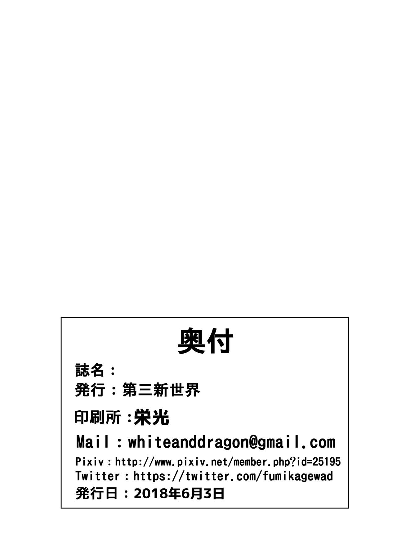 [第三新世界 (文影)] オチンポ怪盗ドスケベマリア (戦姫絶唱シンフォギア) [DL版]