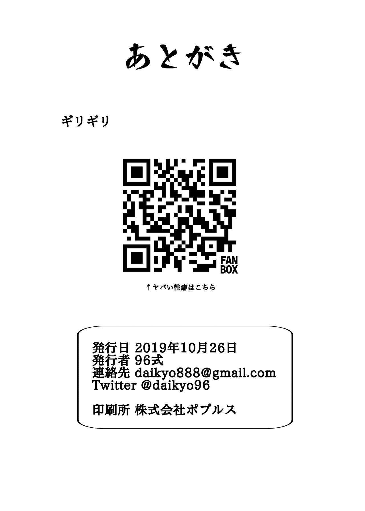 [大京センター (96式)] 戦姫敗北シンフォギアBZM-BUZAMA-Special (戦姫絶唱シンフォギア) [DL版]