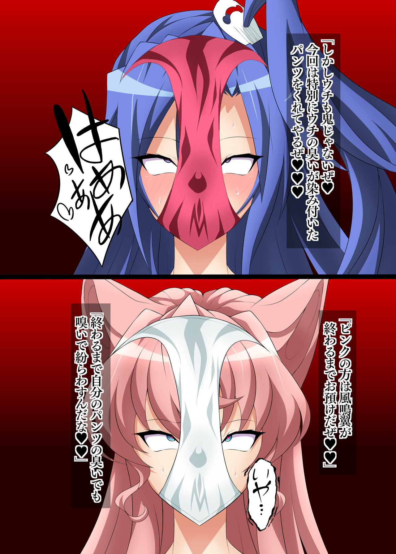 [大京センター (96式)] 戦姫敗北シンフォギアBZM-BUZAMA-Special (戦姫絶唱シンフォギア) [DL版]