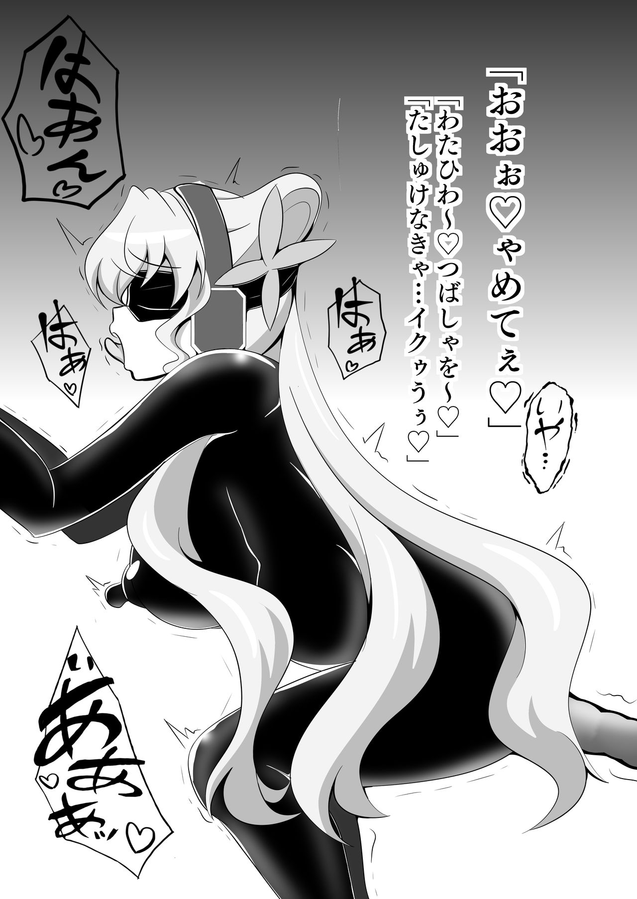 [大京センター (96式)] 戦姫敗北シンフォギアBZM ‐BUZAMA‐ (戦姫絶唱シンフォギア) [DL版]