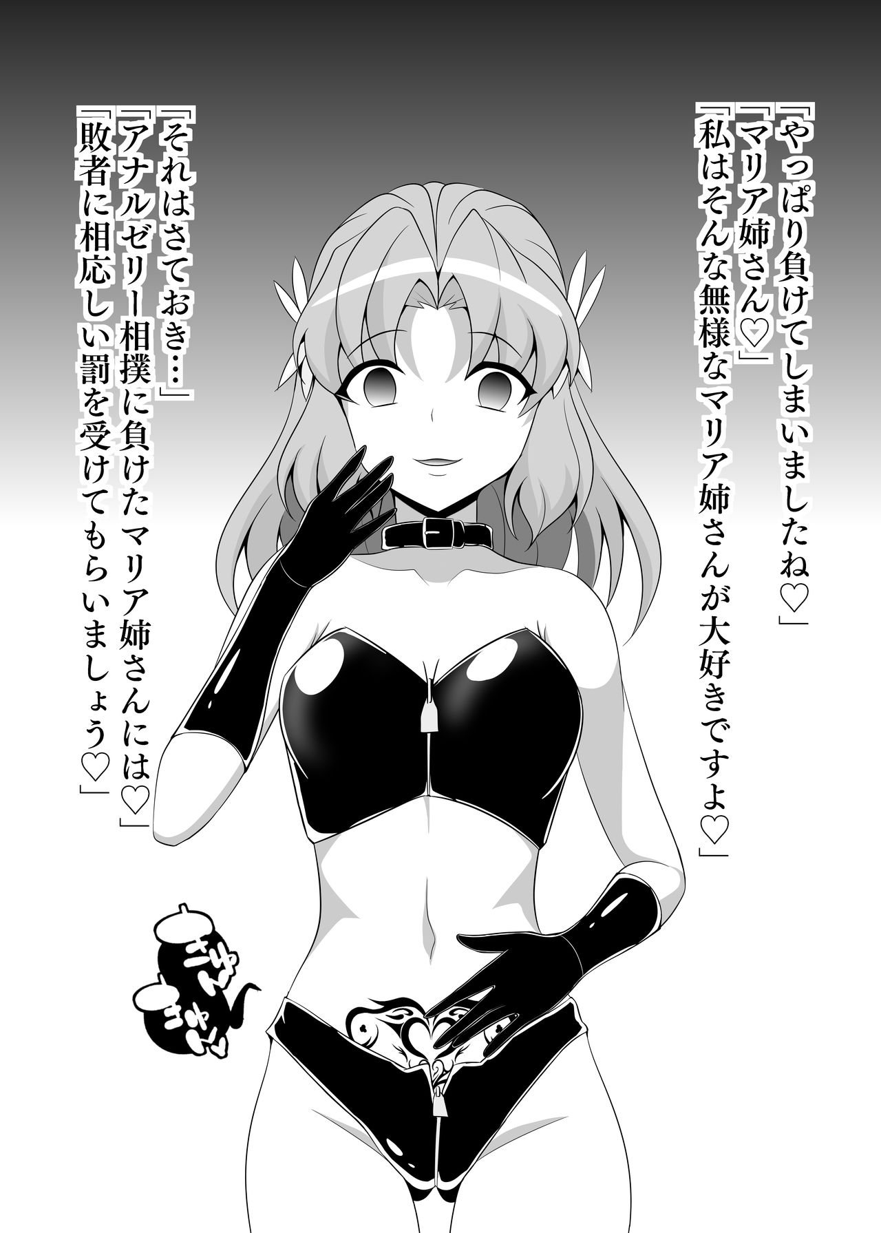 [大京センター (96式)] 戦姫敗北シンフォギアBZM ‐BUZAMA‐ (戦姫絶唱シンフォギア) [DL版]