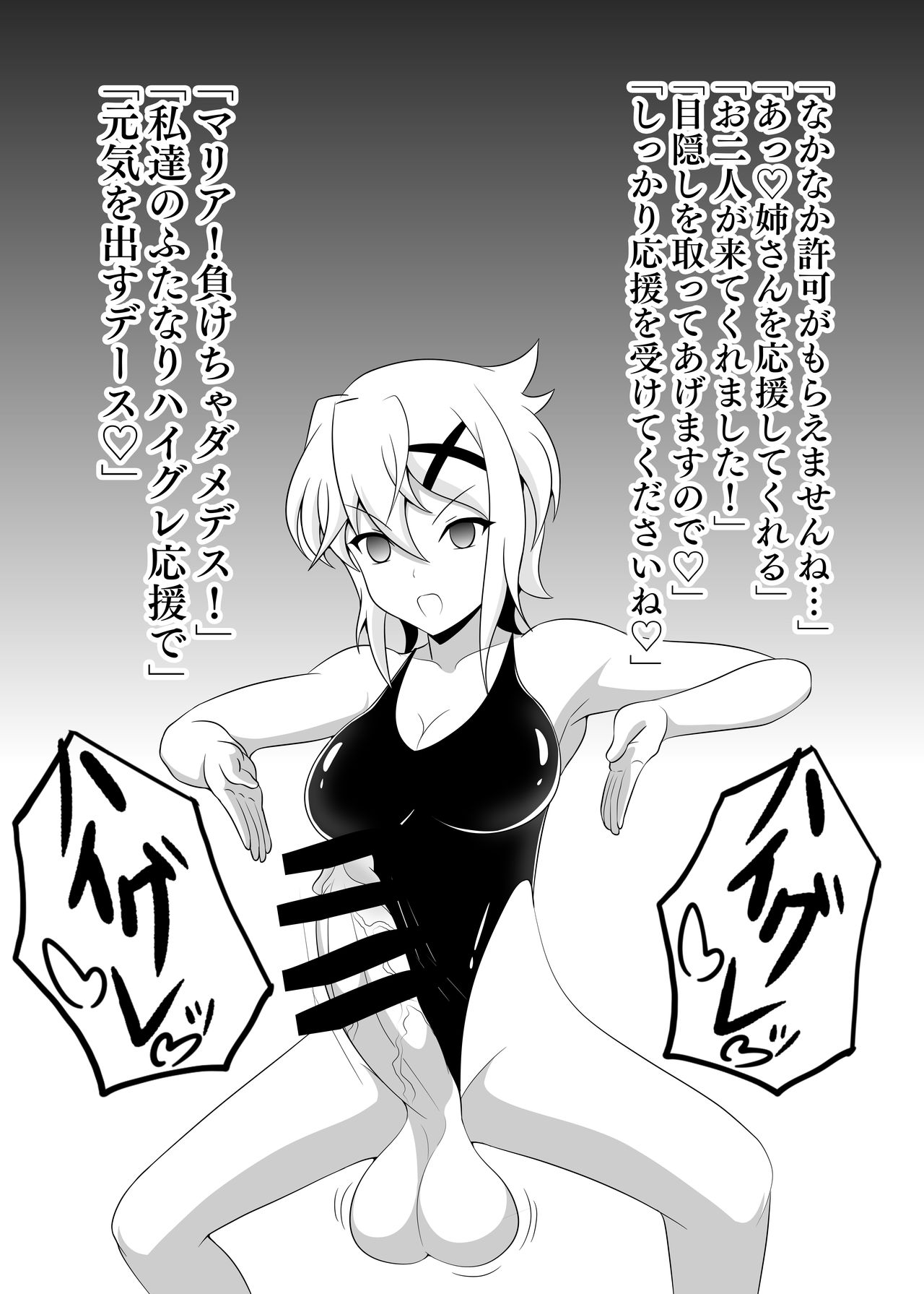 [大京センター (96式)] 戦姫敗北シンフォギアBZM ‐BUZAMA‐ (戦姫絶唱シンフォギア) [DL版]