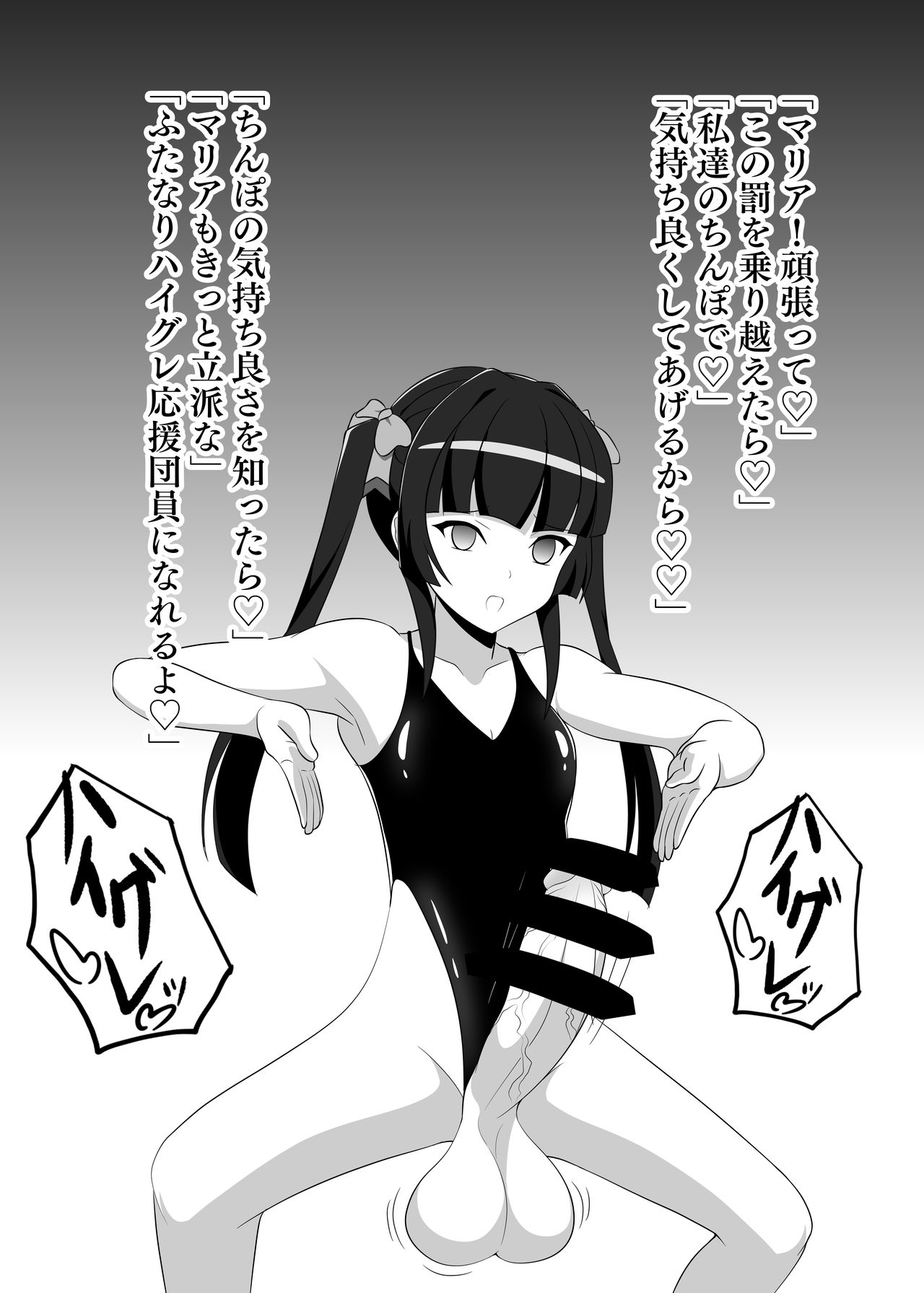 [大京センター (96式)] 戦姫敗北シンフォギアBZM ‐BUZAMA‐ (戦姫絶唱シンフォギア) [DL版]