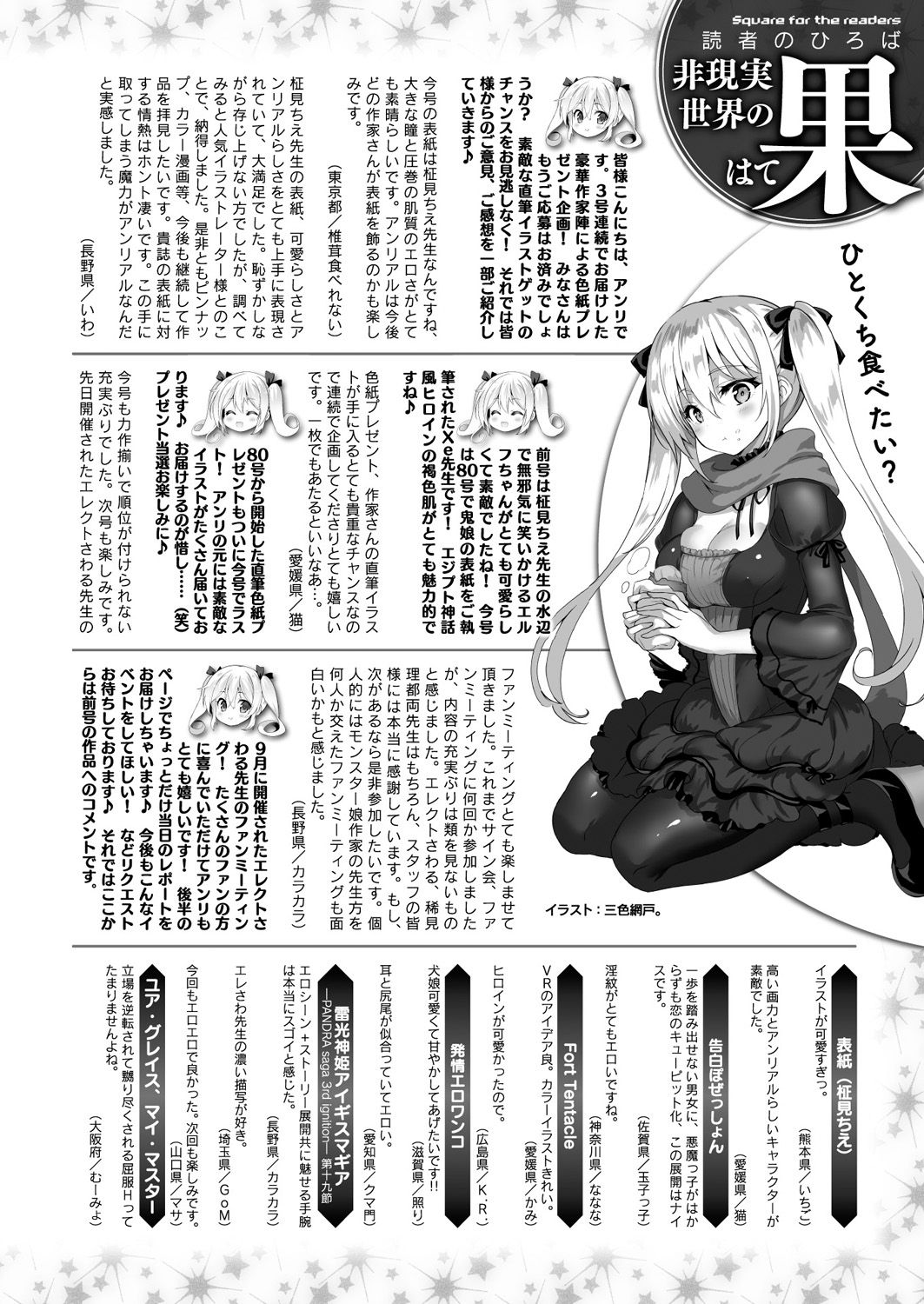 コミックアンリアル 2019年12月号 Vol.82 [DL版]