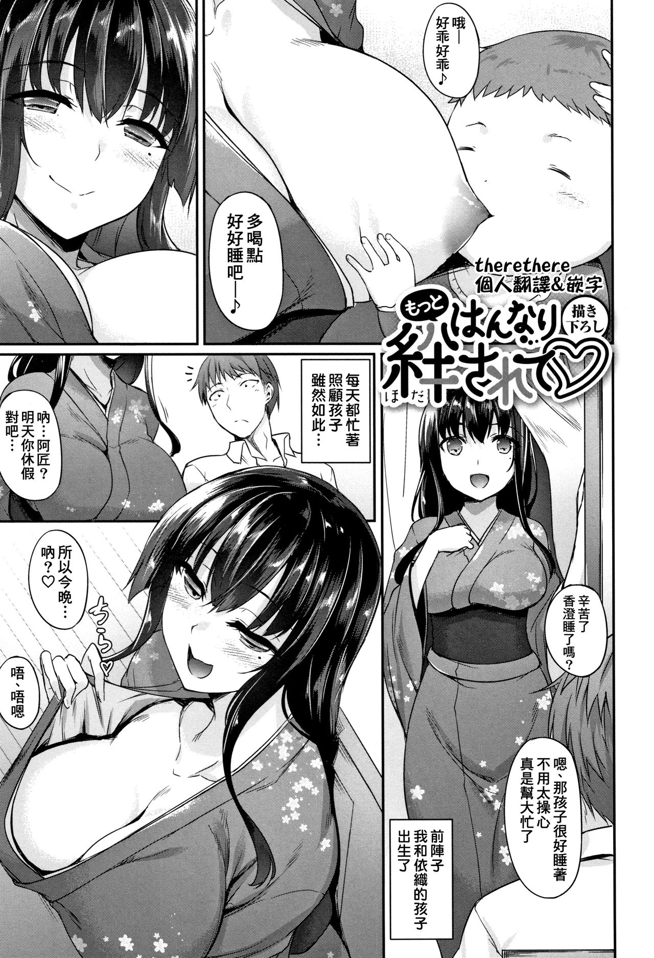 [中乃空] はんなり絆されて♡ (向日葵カノジョ) [中国翻訳]